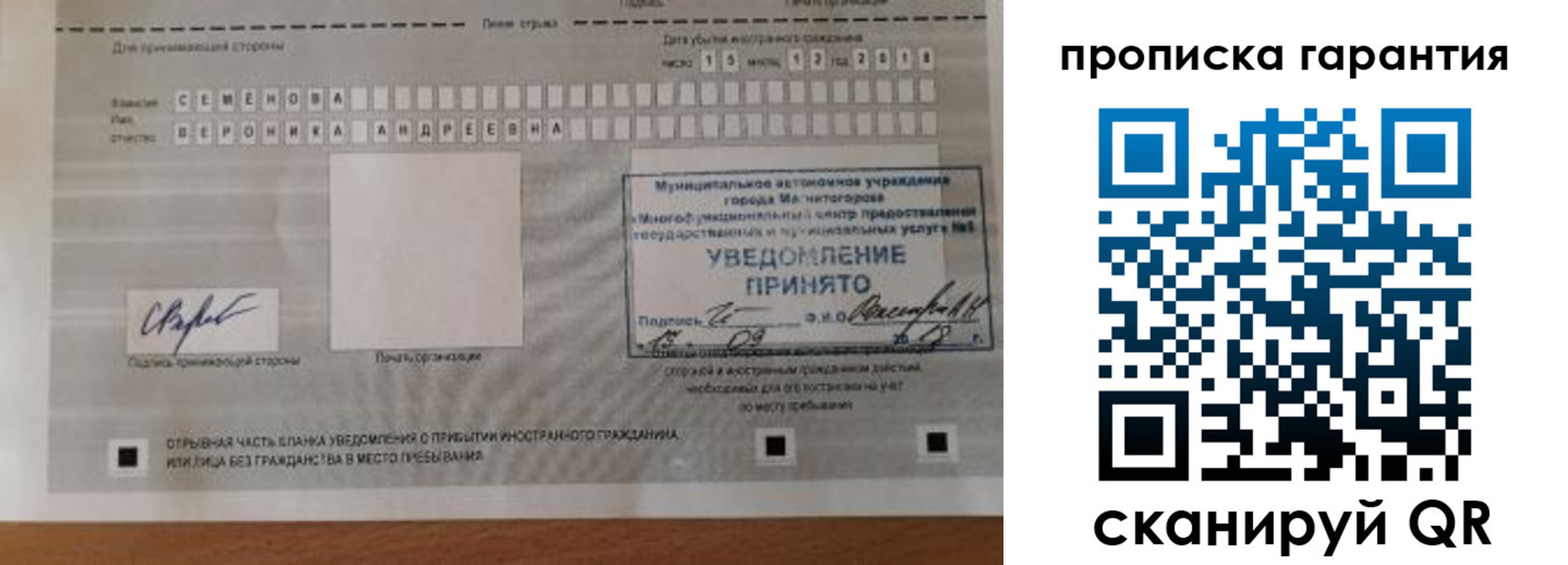 прописка для военкомата в Горно-Алтайске