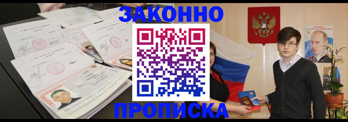 найти адрес прописки в Горно-Алтайске