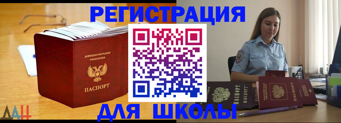 прописка иностранных граждан в Горно-Алтайске